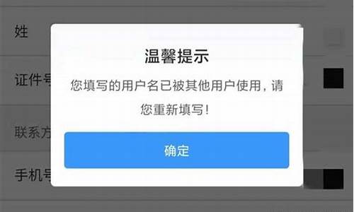 昵称已被认证 请换一个重试怎么改_昵称已被认证,请换一个重试是什么意思