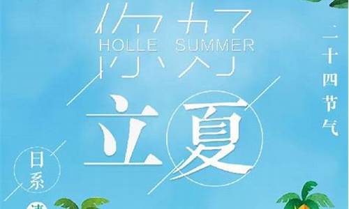 夏季文案短句干净_夏季文案短句干净治愈