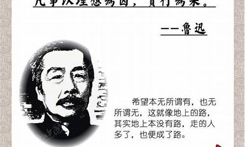 名人名言名句鲁迅_名人名言鲁迅的名人名言