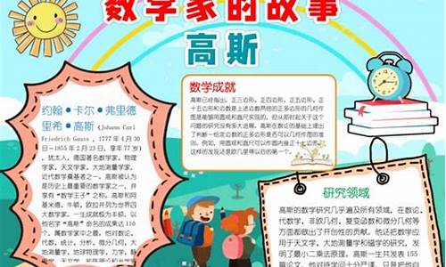 小学数学名人名言大全