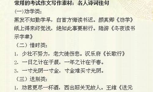 初中作文常用的名人名言_初中作文常用的名人名言有哪些_1