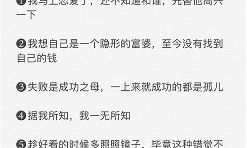 超级沙雕文案_超级沙雕文案短句