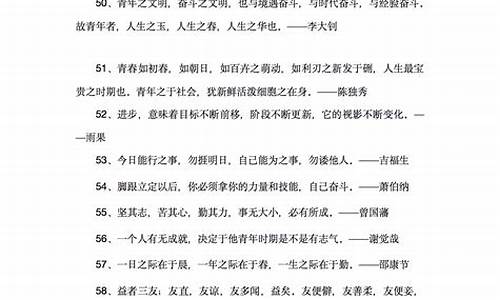 语文作文名言名句大全_语文作文名言名句大全摘抄