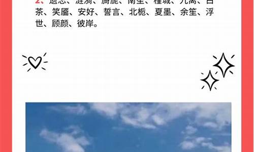 简单干净的昵称男生两个字_简单干净的昵称男生两个字霸气