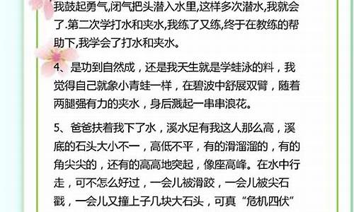 摘抄新鲜感的句子有哪些小学三年级_摘抄新鲜感的句子大全