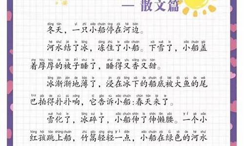 三年级每日积累优美句子仿写_三年级仿写句子100例60个字