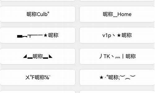 终于微信昵称符号大全最新_2020微信最新昵称带符号