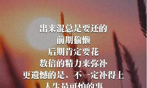 走心文案高质量的_走心文案高质量的短句励志