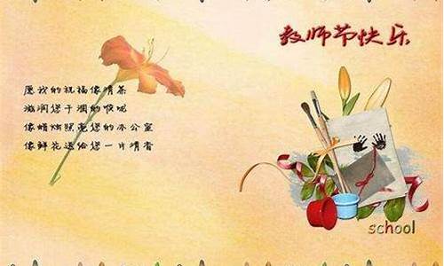 祝福老师的唯美句子短句_祝福老师的唯美句子