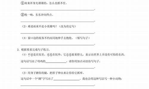 部编版四年级语文下册句子训练题大全_四年级语文下册句子专项测试卷