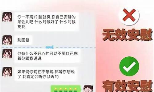 男朋友生气了该怎么哄句子_生气了怎么哄句子