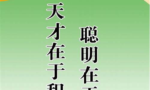 与读书有关的名人名言短句10字以内_与读书有关的名人名言短句