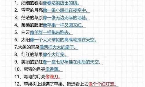 山坡上仿写句子二年级下册语文_仿写山坡上有什么补充句子二年级