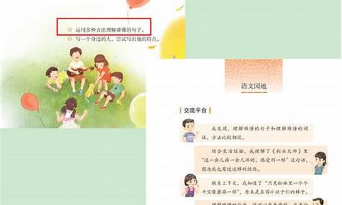 小学三年级理解难懂句子的方法_三年级理解句子的五种方法