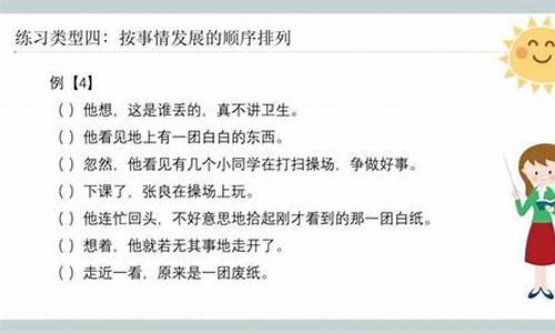 一年级给句子排序的题目_小学一年级给句子排序训练题