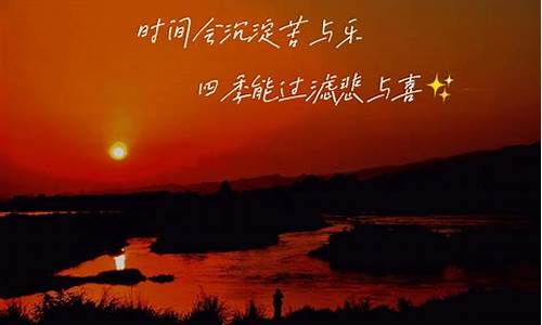 追逐夕阳的唯美句子_夕阳的唯美句子