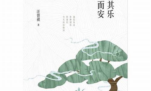 汪曾祺经典句子摘抄_汪曾祺经典句子摘抄200字