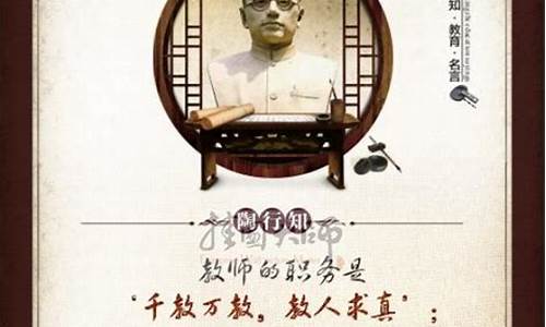 教师名人名言2000句_名人名言教师金句有哪些