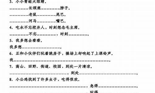 小学常考仿写句子_小学仿写句子训练题