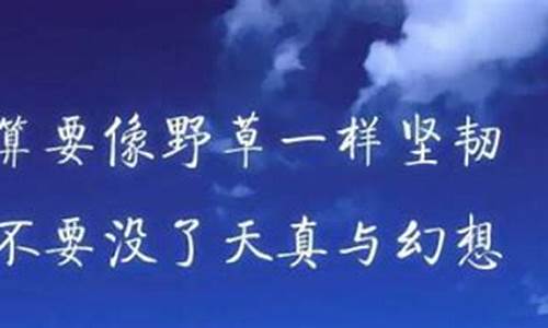 2022年经典语录_2022经典语录流行句子