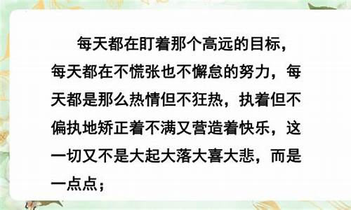 每天进步一点点座右铭_座右铭每天进步一点点下一句