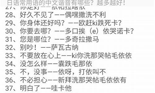 撒娇的日语谐音语句_撒娇日语中文谐音句子