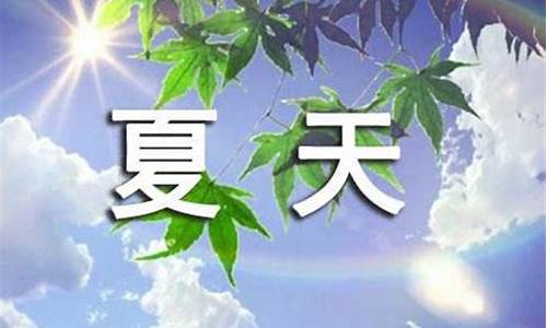 形容夏天跳舞热的句子唯美_形容夏天跳舞热的句子