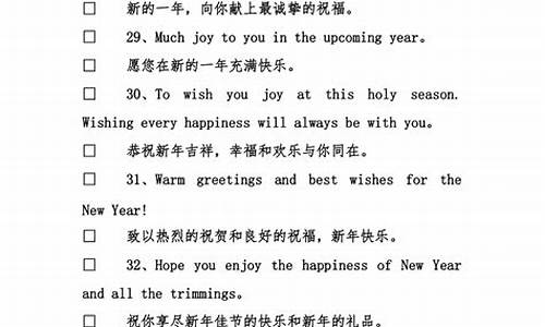 新年祝福英语句子唯美短句_新年祝福英语句子唯美短句图片