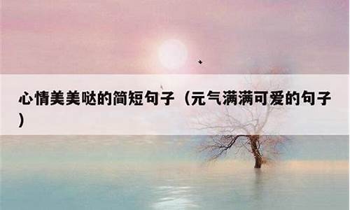 心动的简短句子_心动的唯美短句