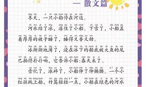 三年级积累好句摘抄大全_三年级每日积累优美句子长一点