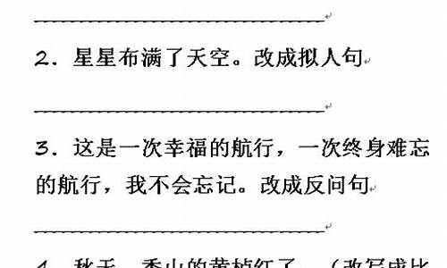 三年级语文优美句子_三年级语文优美句子第三单元