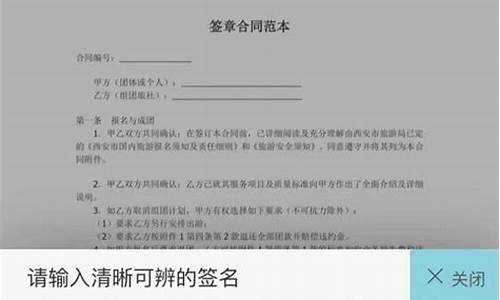 手机电子签名怎么签_手机上如何电子签名