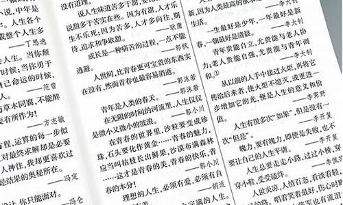 初中生名人名言摘抄大全短句_初中生名人名言积累