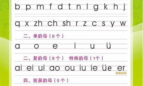 句子的拼音正确拼读_句子拼音是什么?