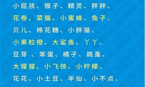 情侣间的50个昵称肉麻_情侣间的50个昵称肉麻名字