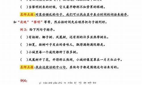 二年级排列句子顺序的技巧_二年级排列句子顺序