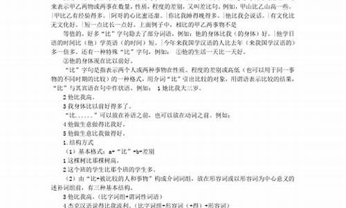 运用对比写法的句子十字_运用对比写法的句子