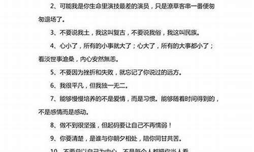 碾压对手的霸气宣言_放狠话的幽默句子