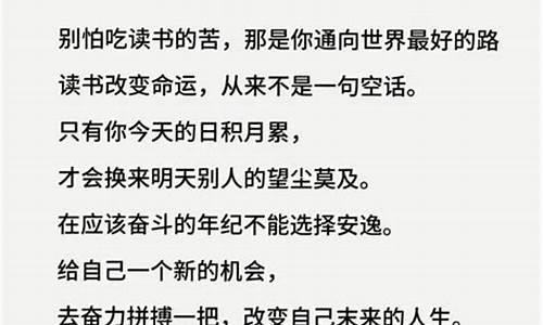 名人名言短句努力_名句摘抄简短努力的句子大全