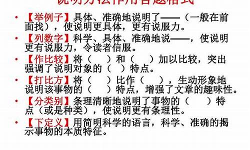 句子中的说明方法有什么_句子中的说明方法