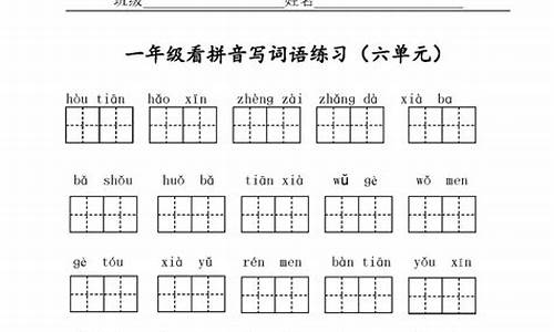 读句子看拼音写词语_读句子看拼音写词语太阳的表面温度有五千多摄氏度