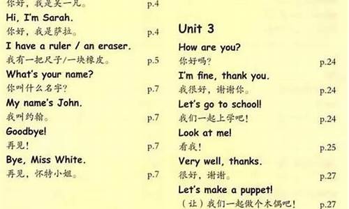 三下英语句子表朗读只读一遍_3年级英语下册句子表(人教版)