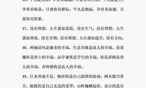 修辞句子摘抄10_修辞句子摘抄大全短句