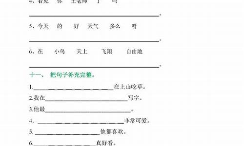 一年级扩句句子训练题50道打印版答案_一年级语文下册扩句及答案可打印