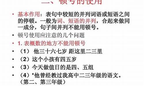 句子中间可以用顿号吗_句子之间可以用顿号吗