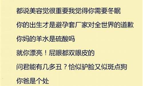 飞车骂人语录_qq飞车骂人的句子