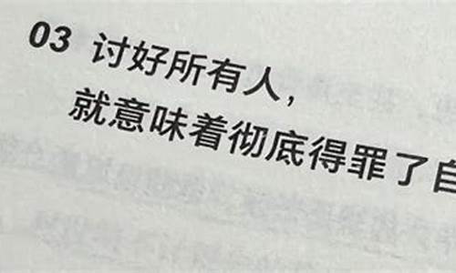 有深度有内涵的句子很经典很现实_有内涵有深度的说说