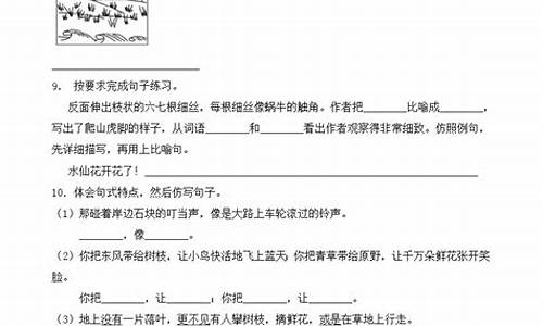 四年级句子专项训练教案目标_小学四年级句子训练营大全及答案