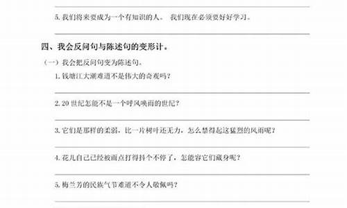 四年级句子训练题大全及答案博客_小学四年级句子专项训练题库