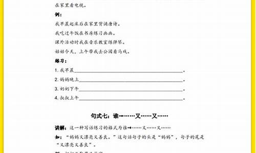 把句子写具体专题训练_把句子写具体有什么要求